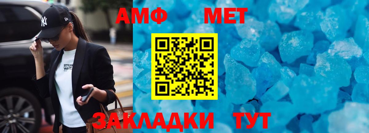 Шахты  Амфетамин  Вход с VPN  Amphetamine Розовый 