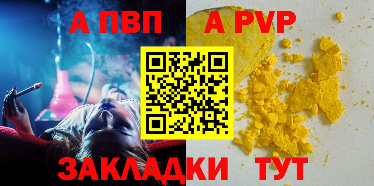 Шахты  Alfa_PVP Crystall  Вход с VPN 