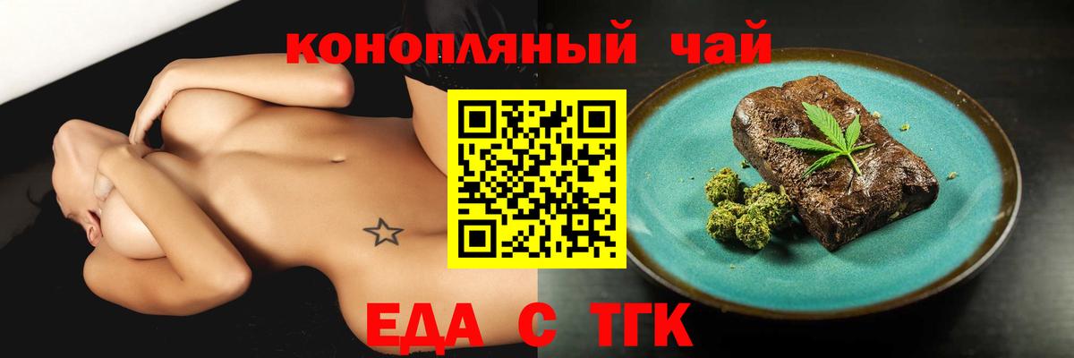 Печенье с ТГК конопля  Вход с VPN  Шахты 