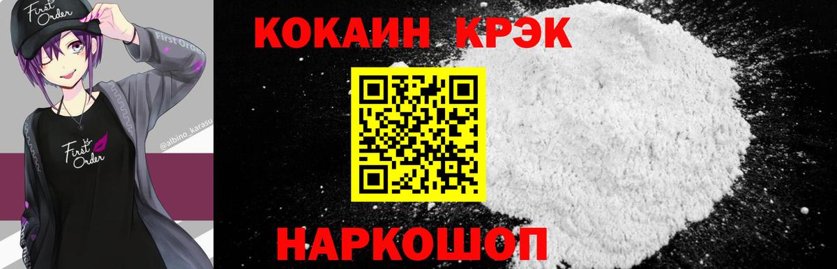 COCAIN Эквадор Шахты