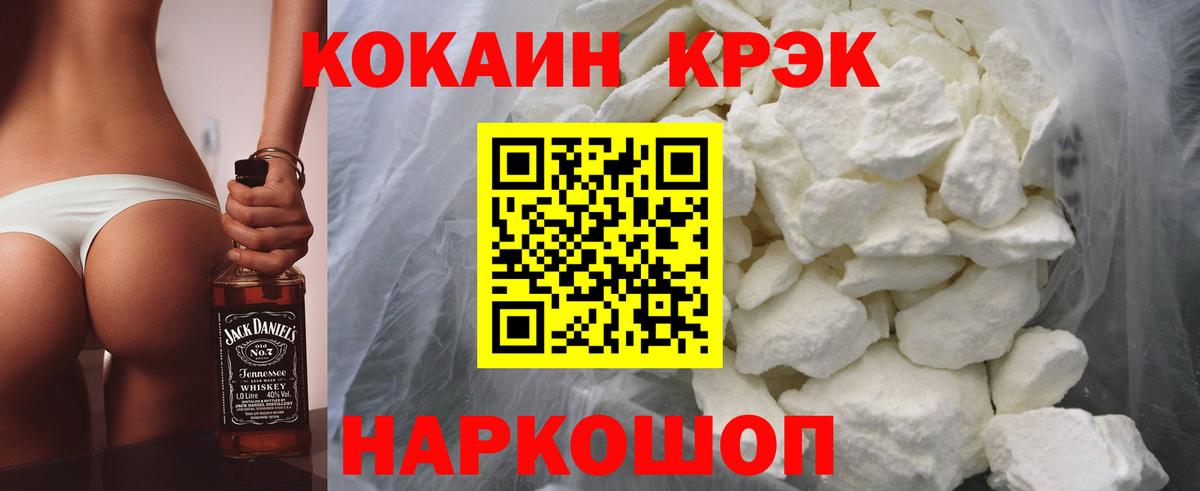 как найти   Вход с VPN  Cocaine VHQ  Шахты  Кокаин Эквадор 