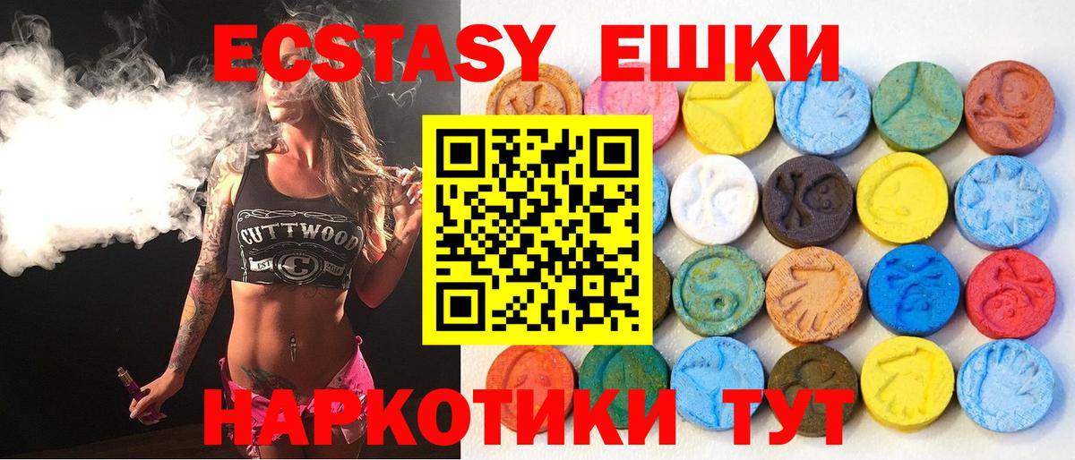 Экстази 99% Шахты