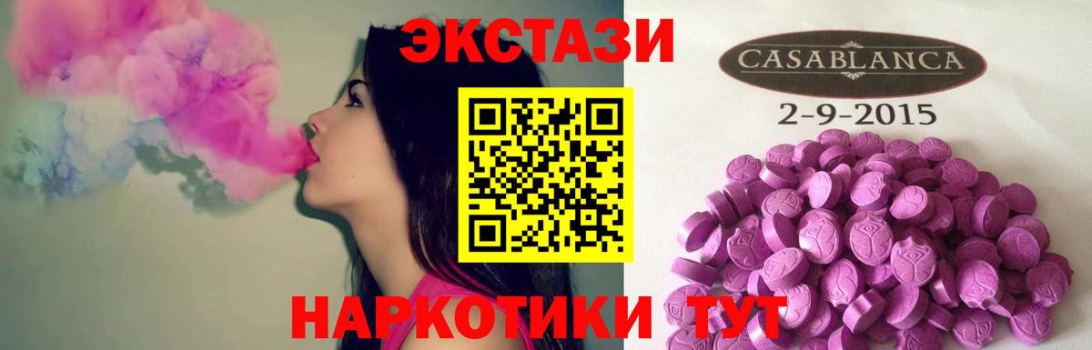 ЭКСТАЗИ Дубай  Вход с VPN  Шахты 