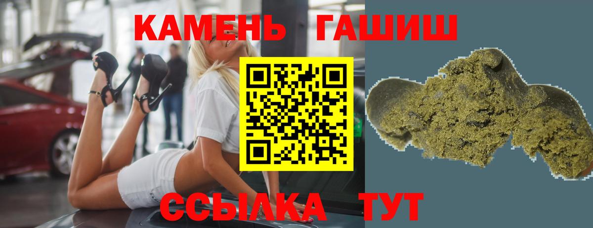 Гашиш гарик  Вход с VPN  ГАШ убойный  Шахты 