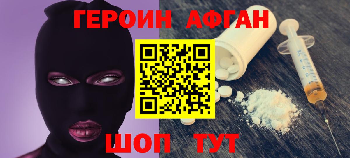 ГЕРОИН гречка Шахты
