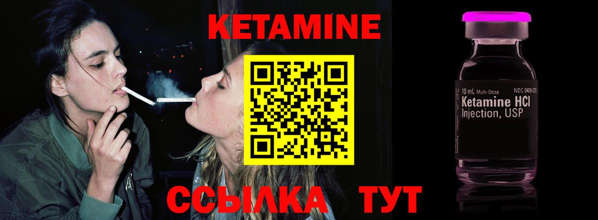 Шахты  КЕТАМИН ketamine  Кетамин ketamine  Вход с VPN 