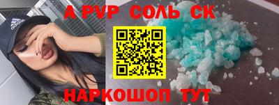 альфа пвп Комсомольск-на-Амуре