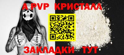 альфа пвп Комсомольск-на-Амуре