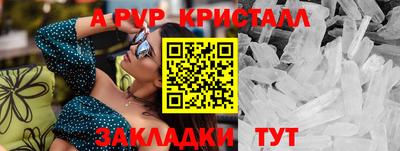 альфа пвп Комсомольск-на-Амуре