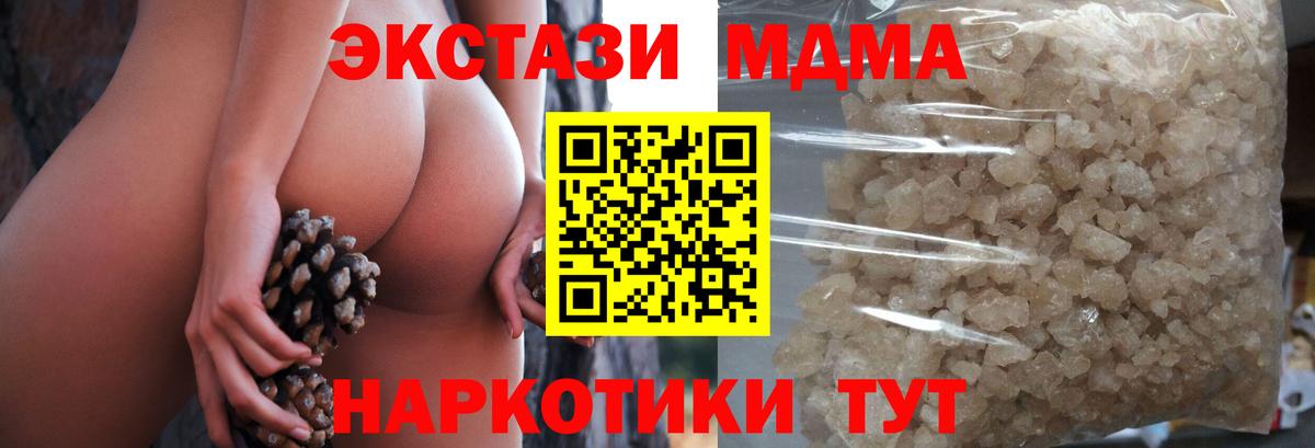 МДМА  Вход с VPN  MDMA молли  Шахты  МДМА crystal 