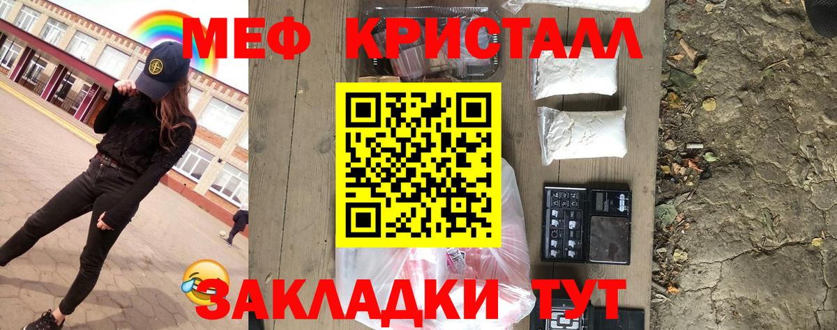 Меф  Вход с VPN  Шахты  Меф  МЕФ мука  МЕФ мяу мяу 