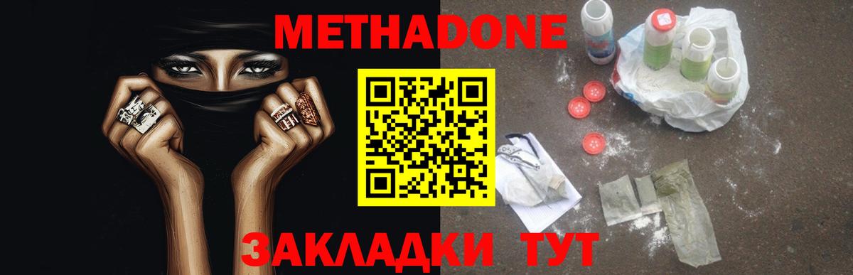 маркетплейс официальный сайт  Вход с VPN  Шахты  МЕТАДОН белоснежный  Метадон methadone  гидра tor 