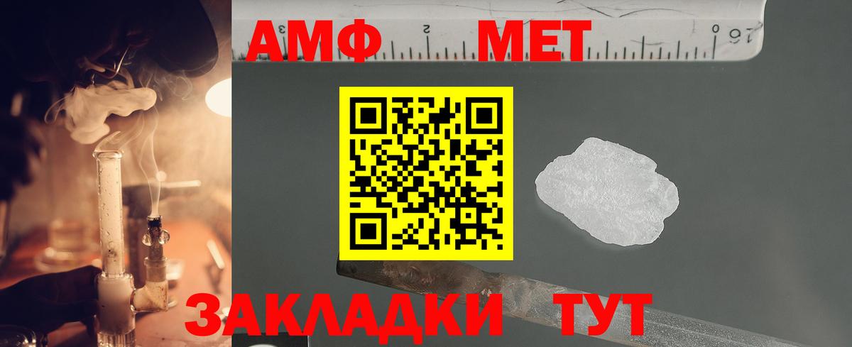 МЕТАМФЕТАМИН пудра Шахты
