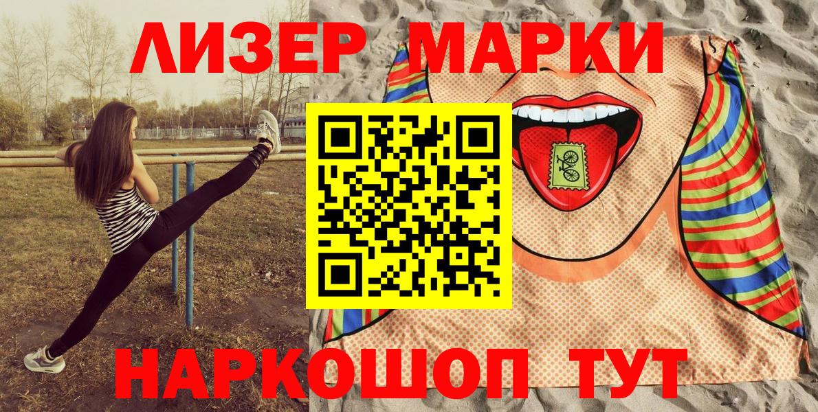 Наркотические марки 1,5мг  Марки 25I-NBOMe  Шахты  Наркотические марки 1,5мг  Вход с VPN 
